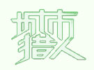 Y܇(ch)耳һ